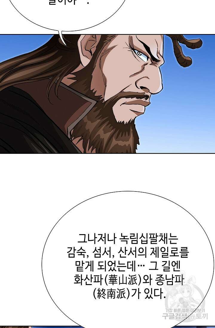 퇴마축귀 114화 18