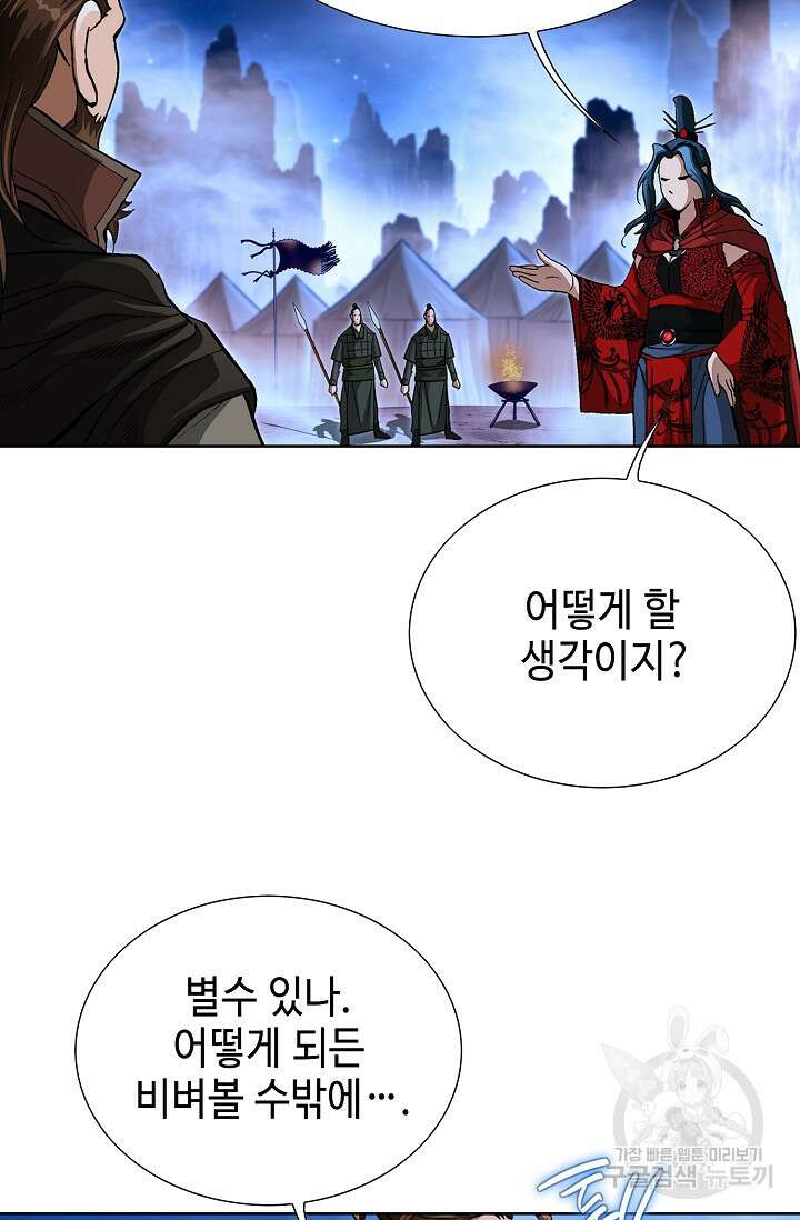 퇴마축귀 114화 19