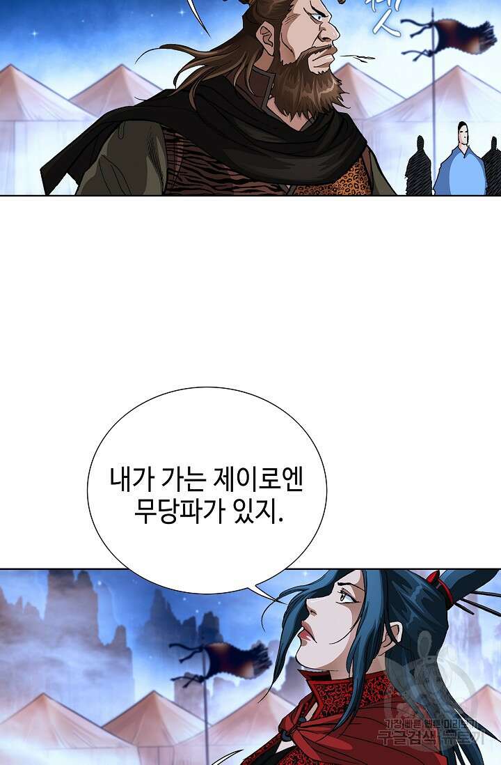 퇴마축귀 114화 20