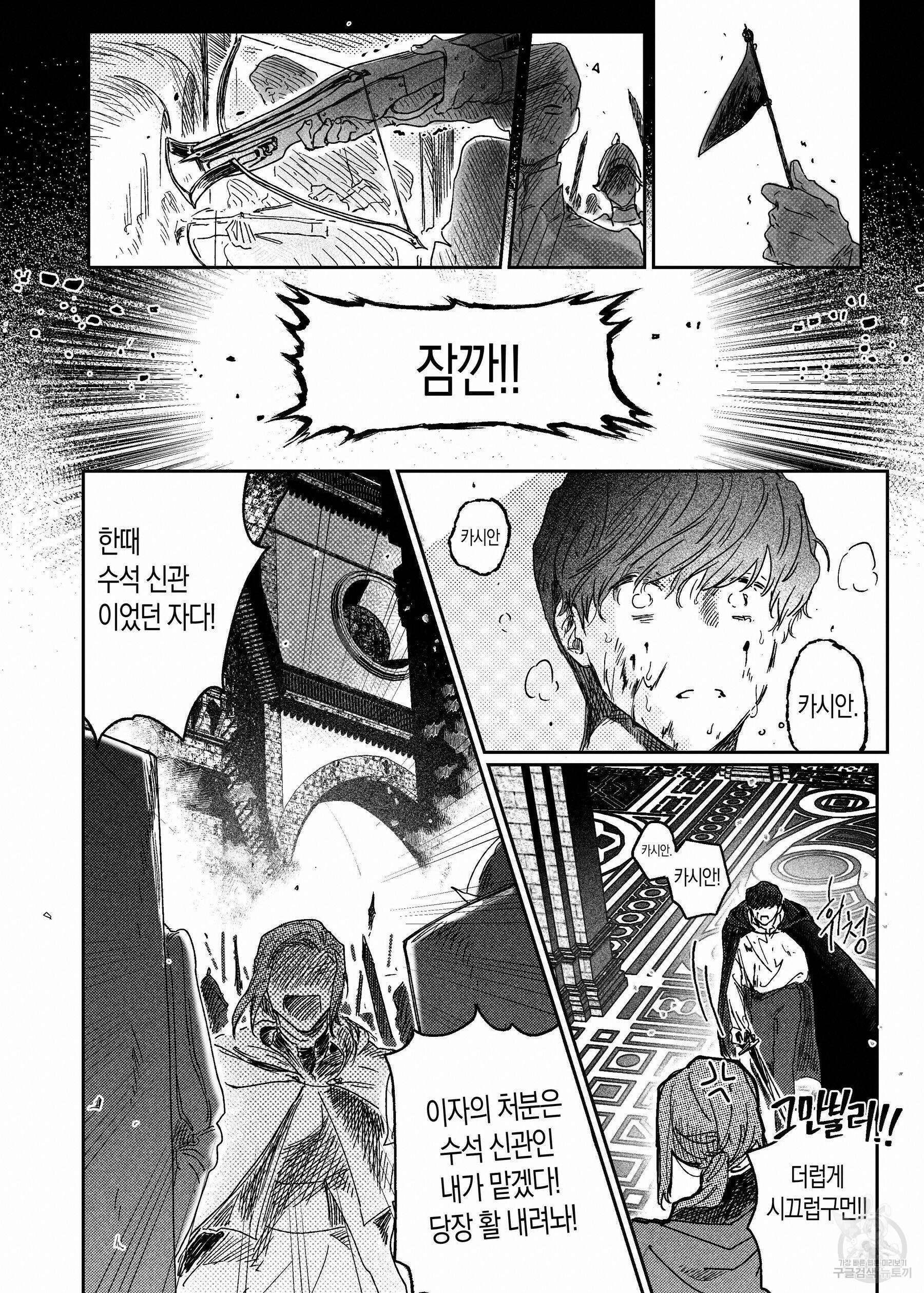 스티그마타(Stigmata) 63화 4