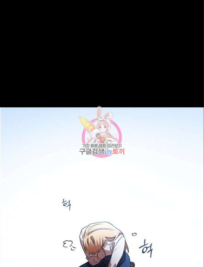 영웅&마왕&악당 61화 1