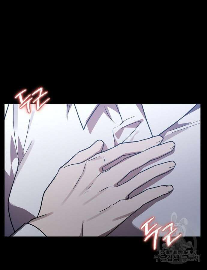 영웅&마왕&악당 61화 3
