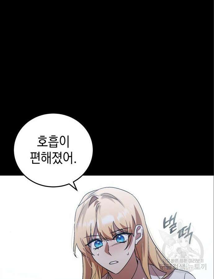영웅&마왕&악당 61화 4