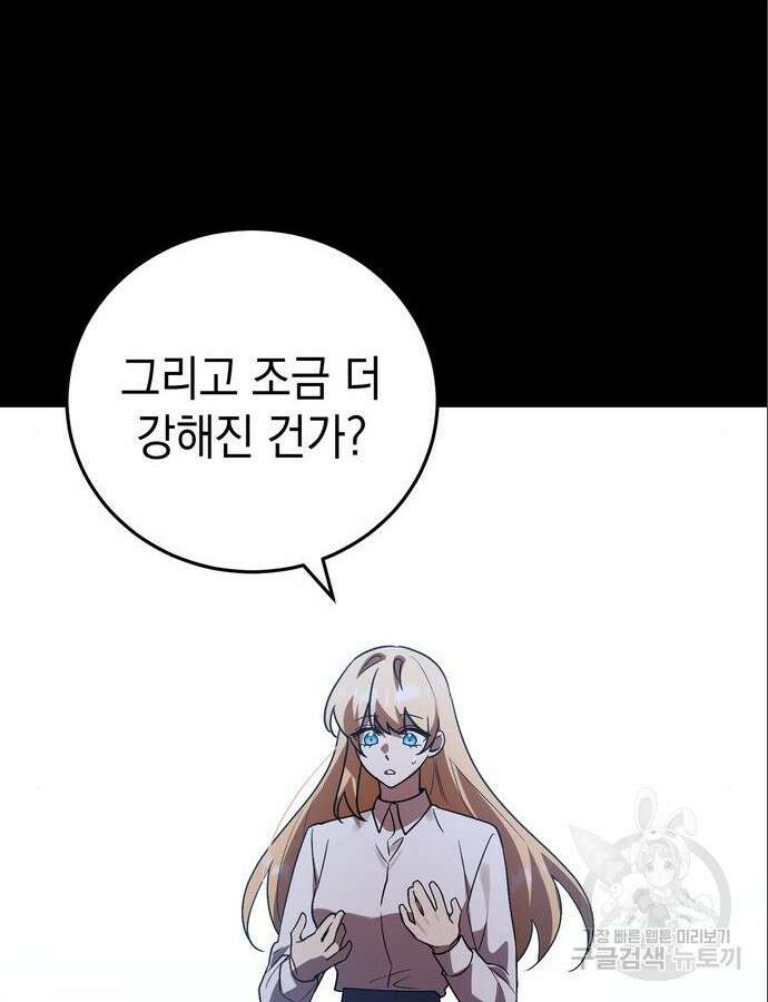 영웅&마왕&악당 61화 6
