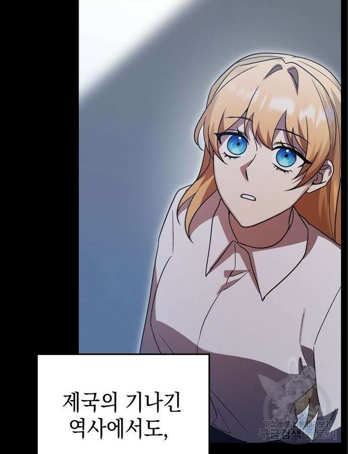 영웅&마왕&악당 61화 15