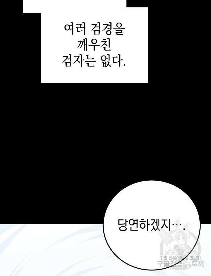 영웅&마왕&악당 61화 16