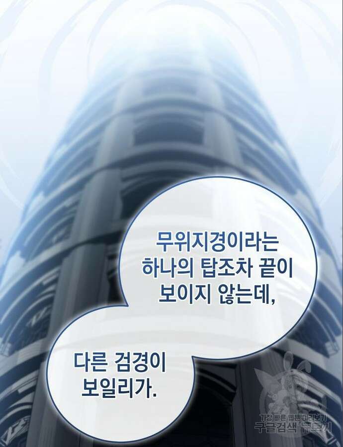 영웅&마왕&악당 61화 17