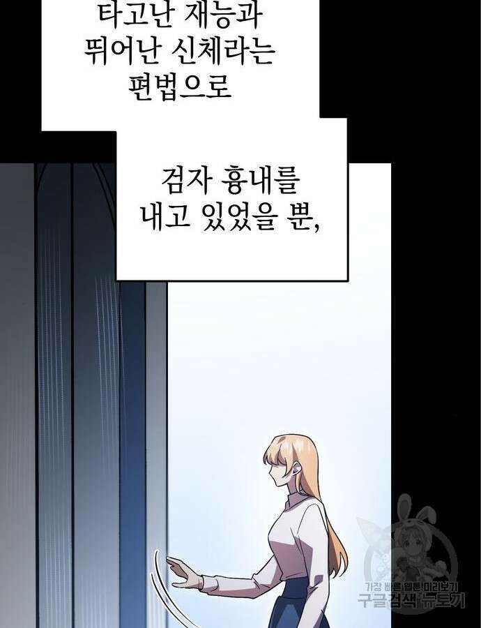 영웅&마왕&악당 61화 19