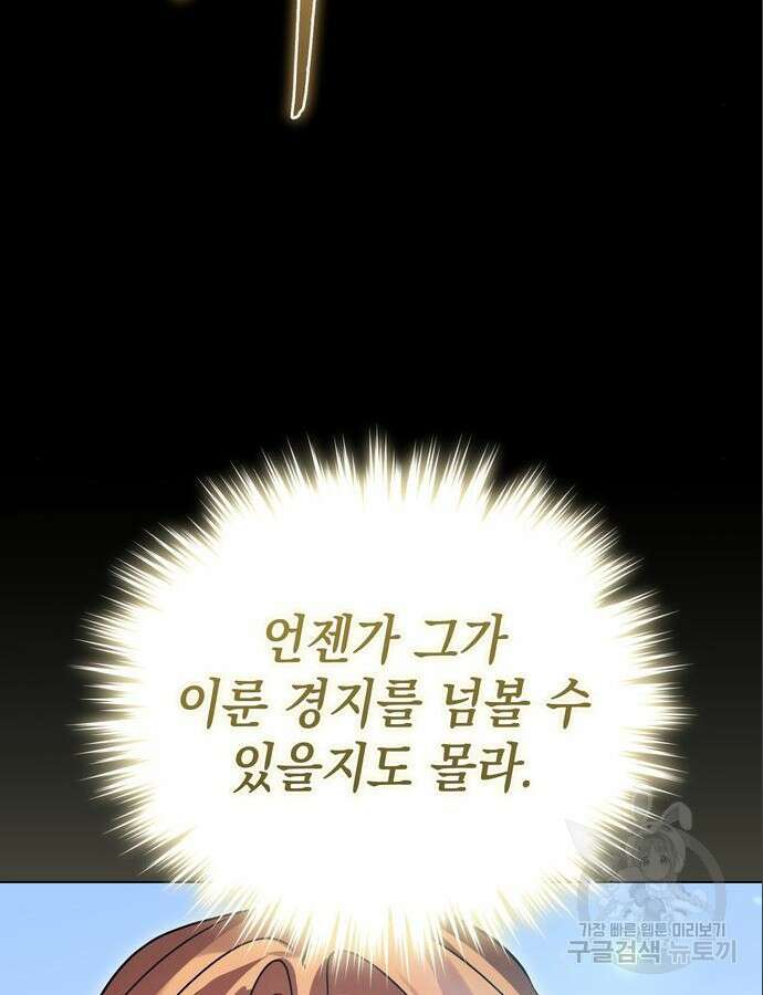 영웅&마왕&악당 61화 24