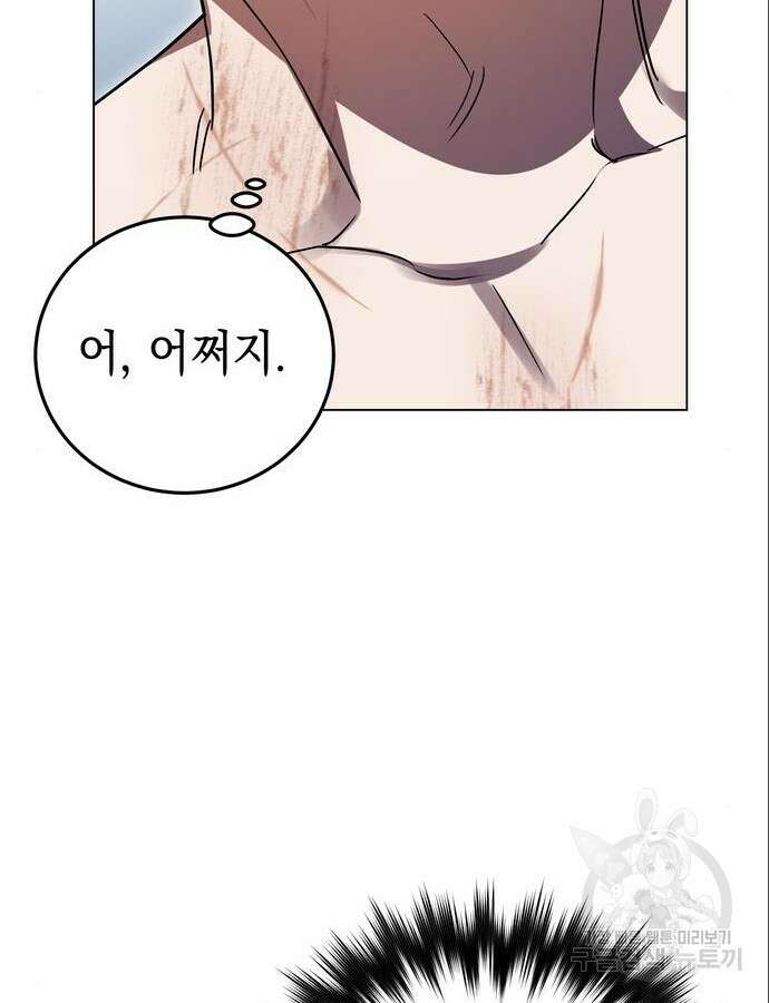 영웅&마왕&악당 61화 30