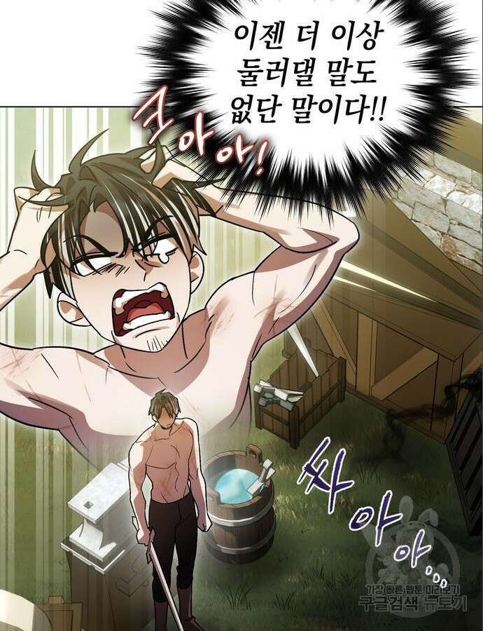 영웅&마왕&악당 61화 31
