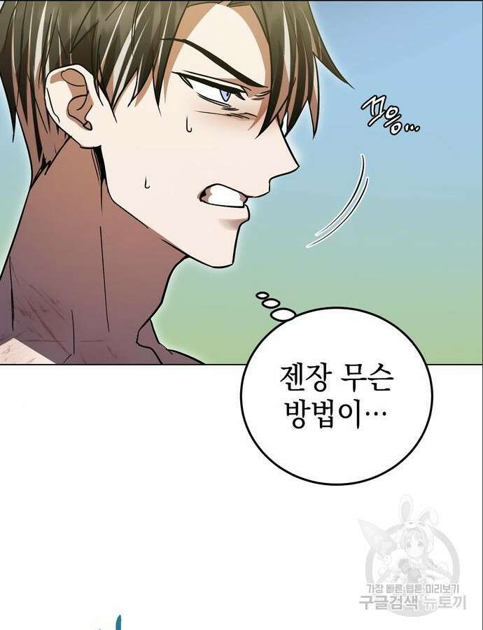 영웅&마왕&악당 61화 33