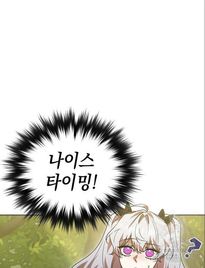 영웅&마왕&악당 61화 36