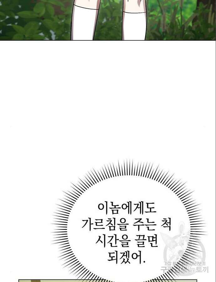 영웅&마왕&악당 61화 38