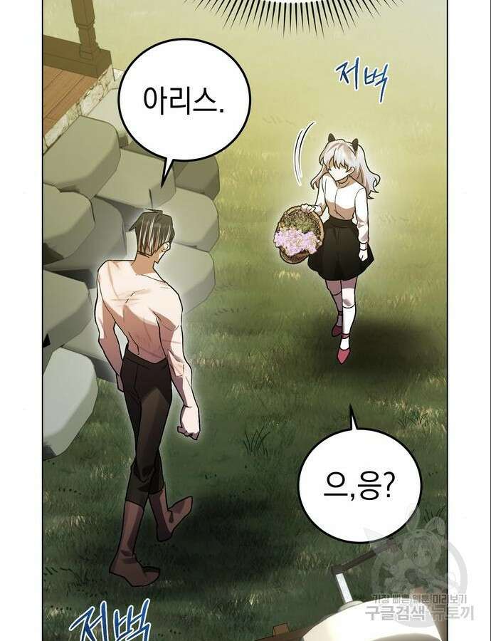 영웅&마왕&악당 61화 39