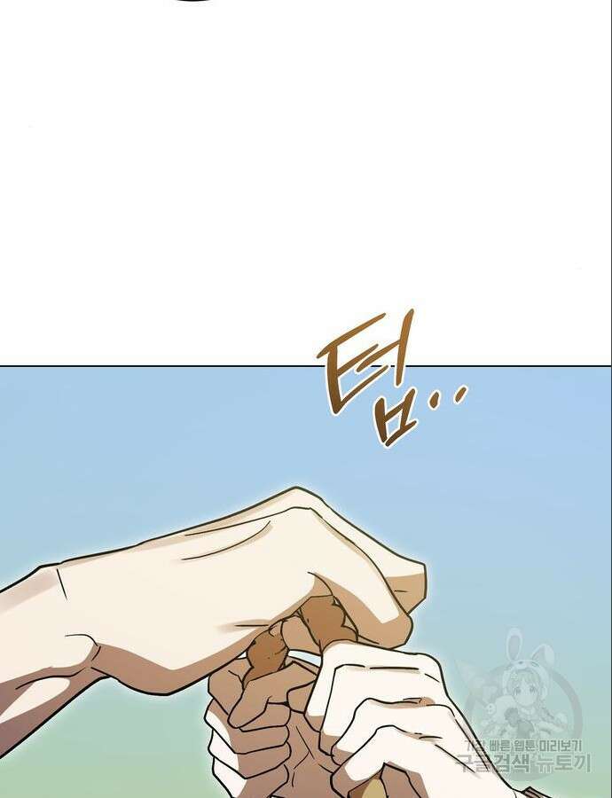 영웅&마왕&악당 61화 43