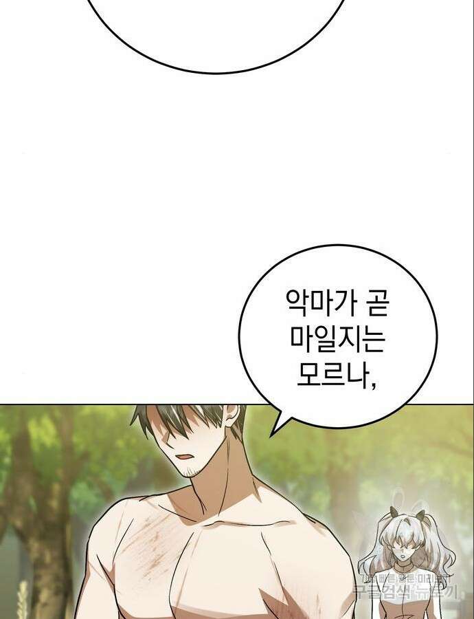 영웅&마왕&악당 61화 47