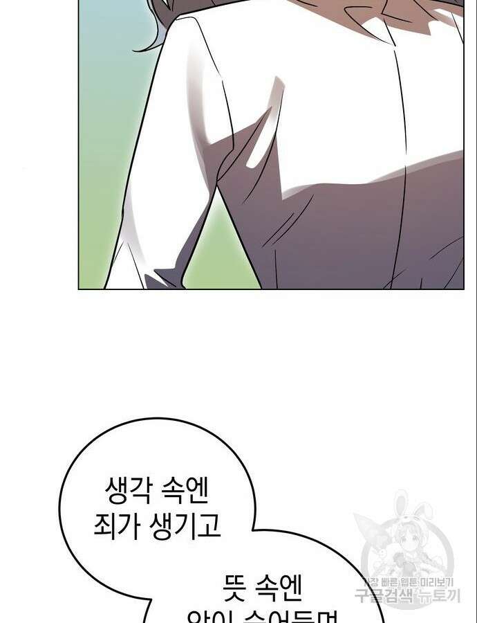 영웅&마왕&악당 61화 50