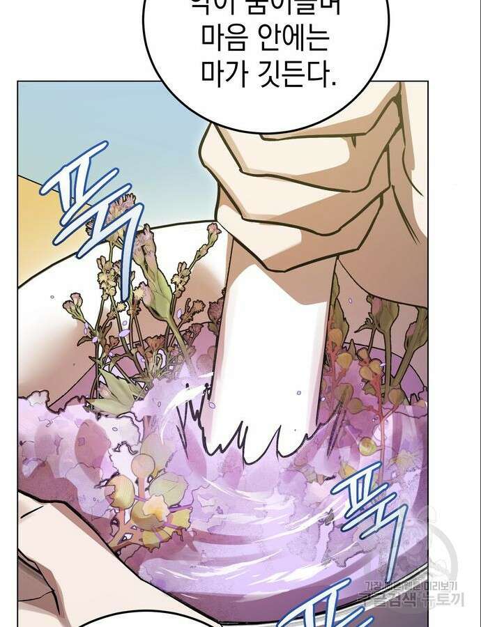 영웅&마왕&악당 61화 51