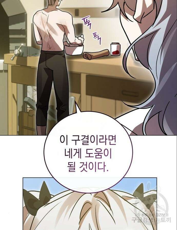 영웅&마왕&악당 61화 55
