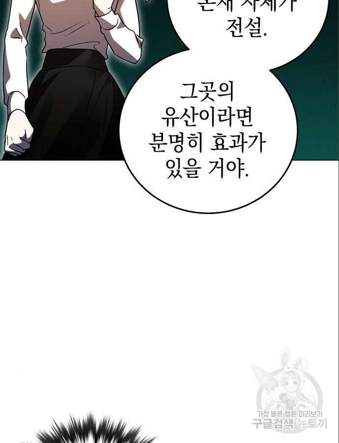 영웅&마왕&악당 61화 59