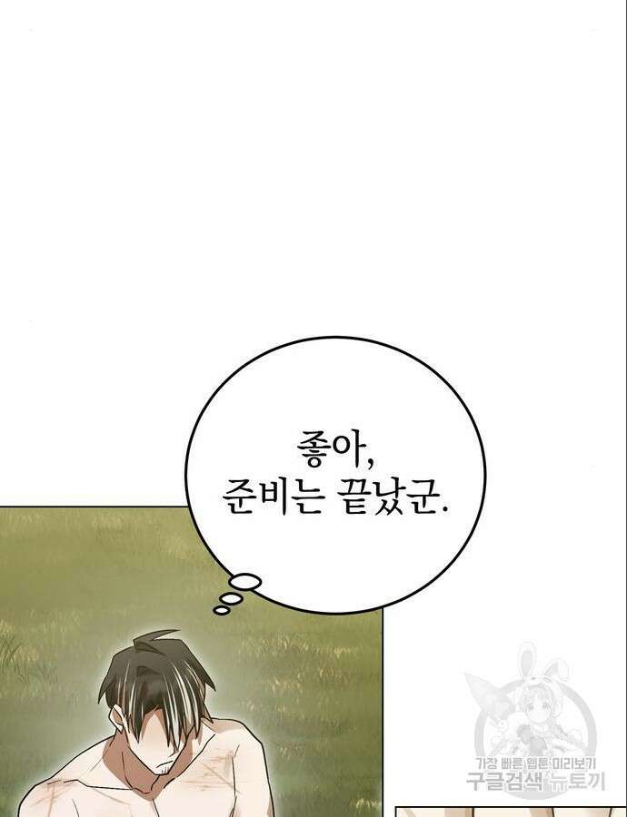 영웅&마왕&악당 61화 63