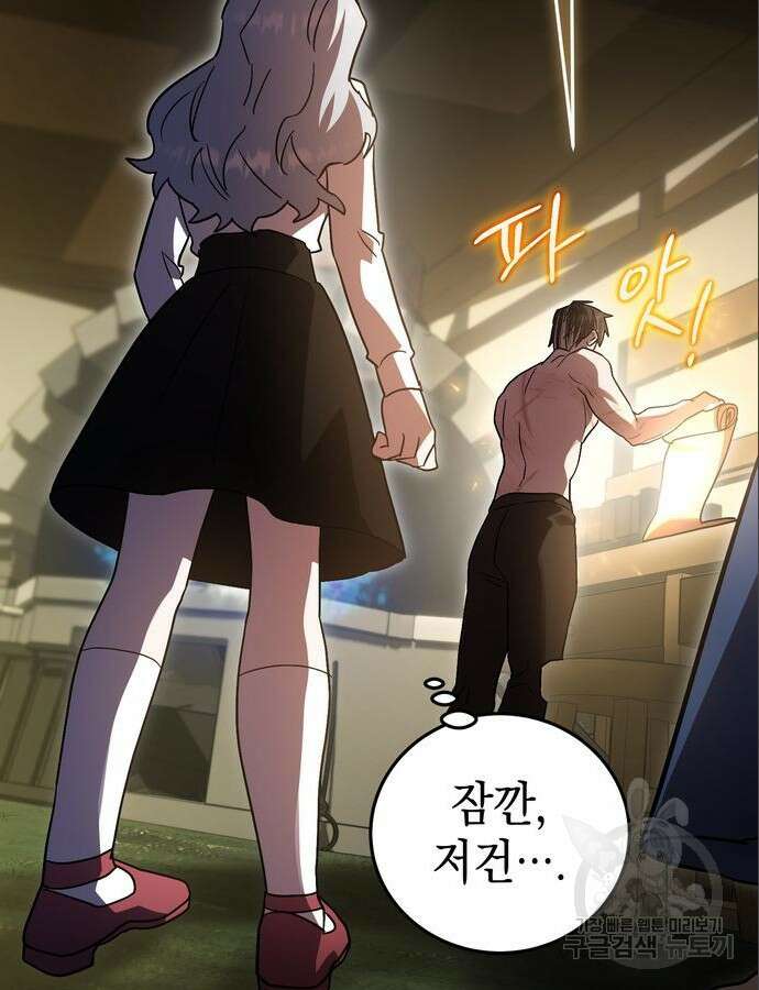 영웅&마왕&악당 61화 66