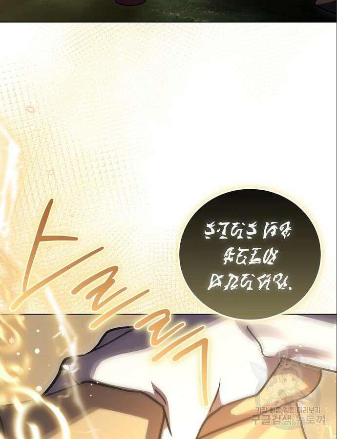 영웅&마왕&악당 61화 67