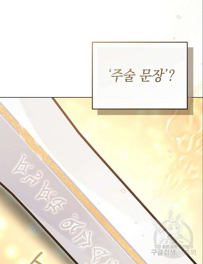 영웅&마왕&악당 61화 71