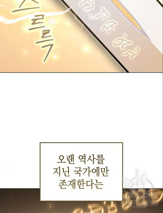 영웅&마왕&악당 61화 72