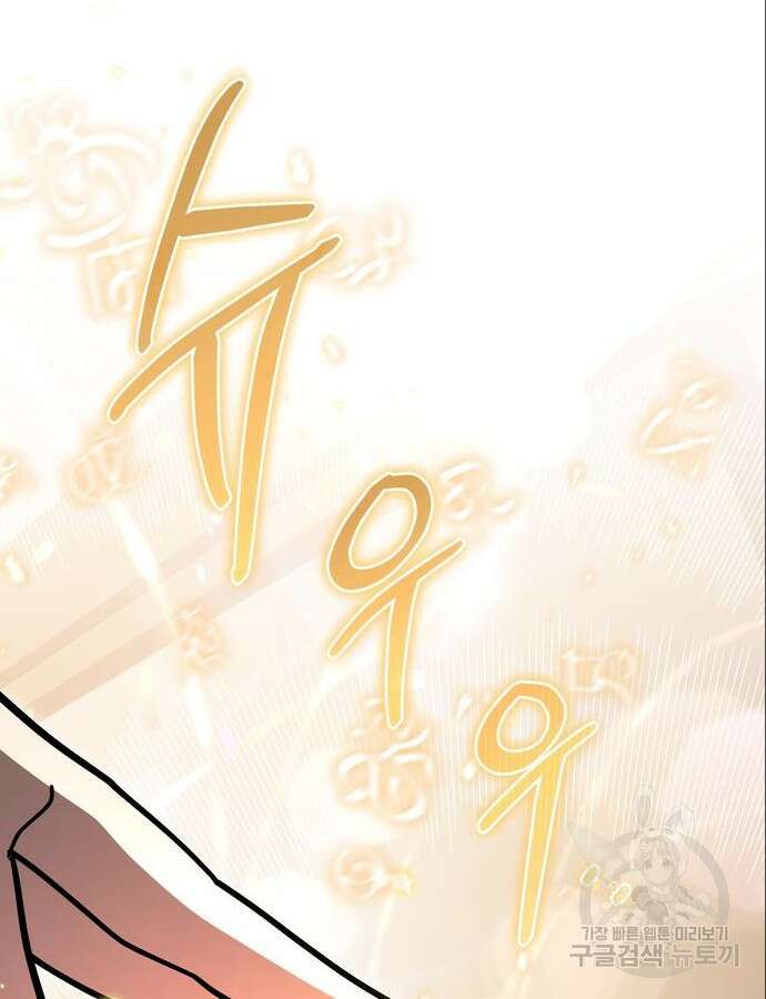영웅&마왕&악당 61화 78
