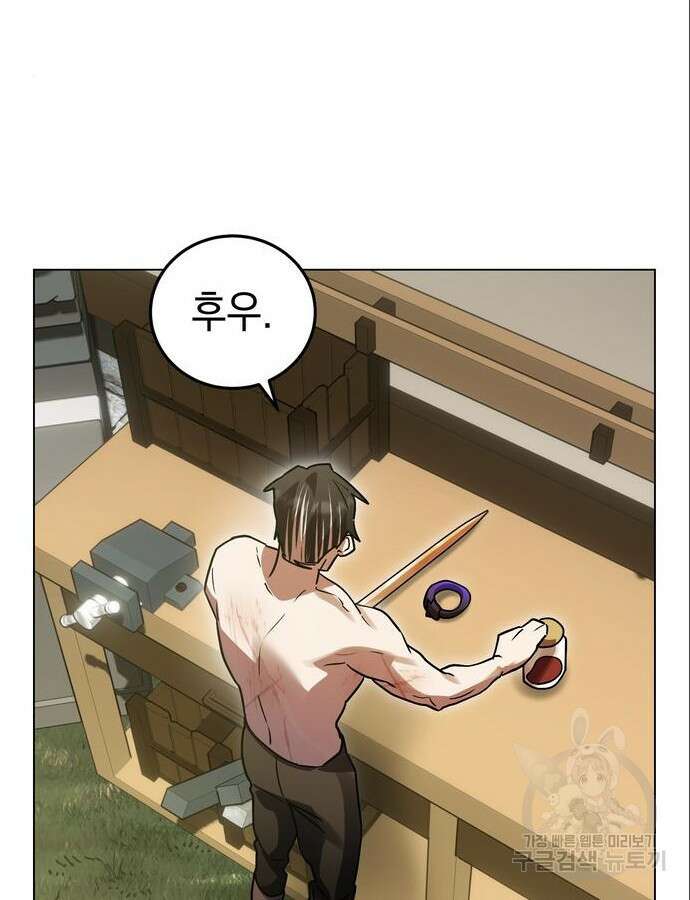 영웅&마왕&악당 61화 80