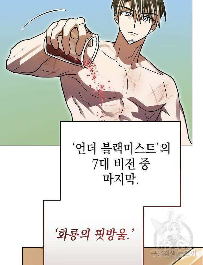 영웅&마왕&악당 61화 82
