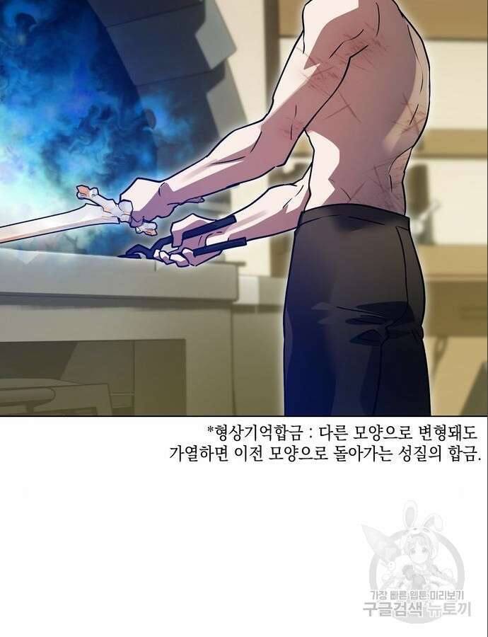 영웅&마왕&악당 61화 85