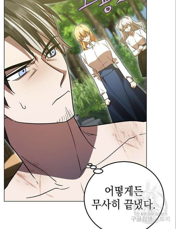 영웅&마왕&악당 61화 88