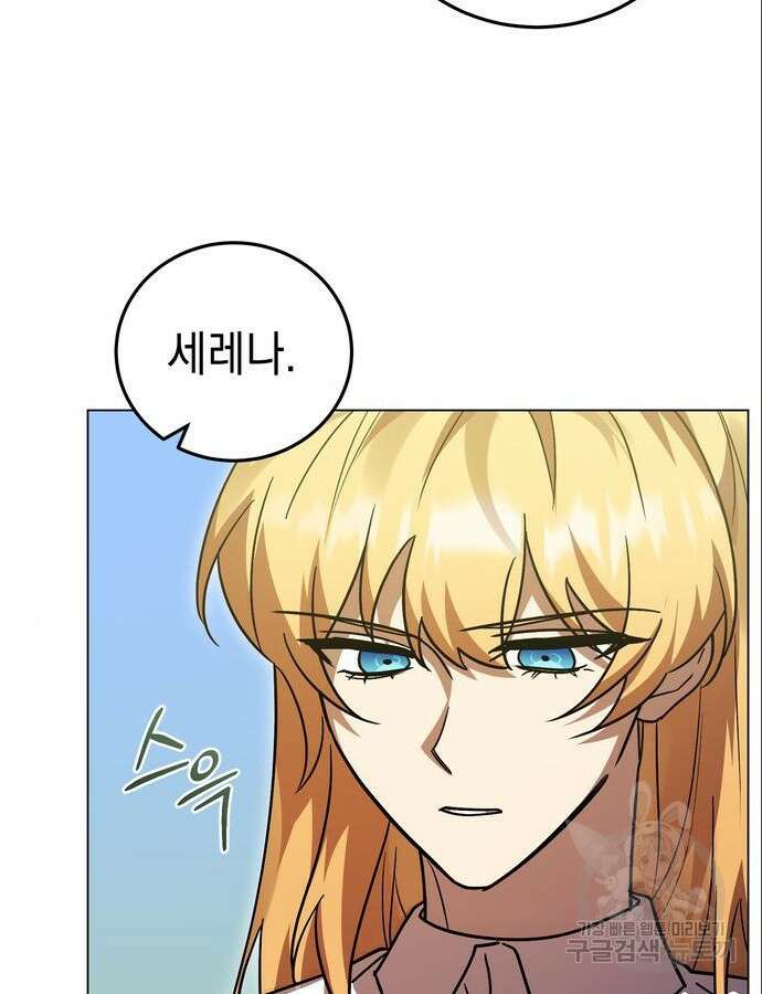 영웅&마왕&악당 61화 89