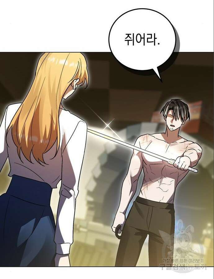 영웅&마왕&악당 61화 91