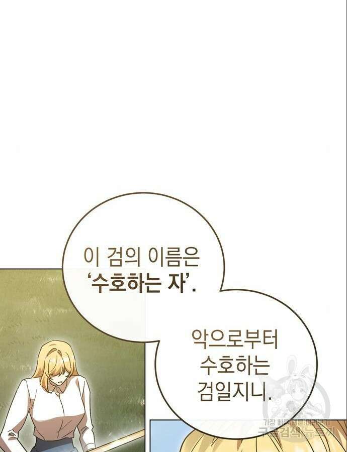 영웅&마왕&악당 61화 92