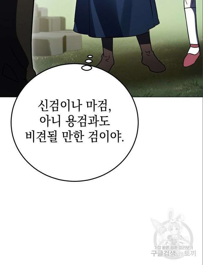 영웅&마왕&악당 61화 96