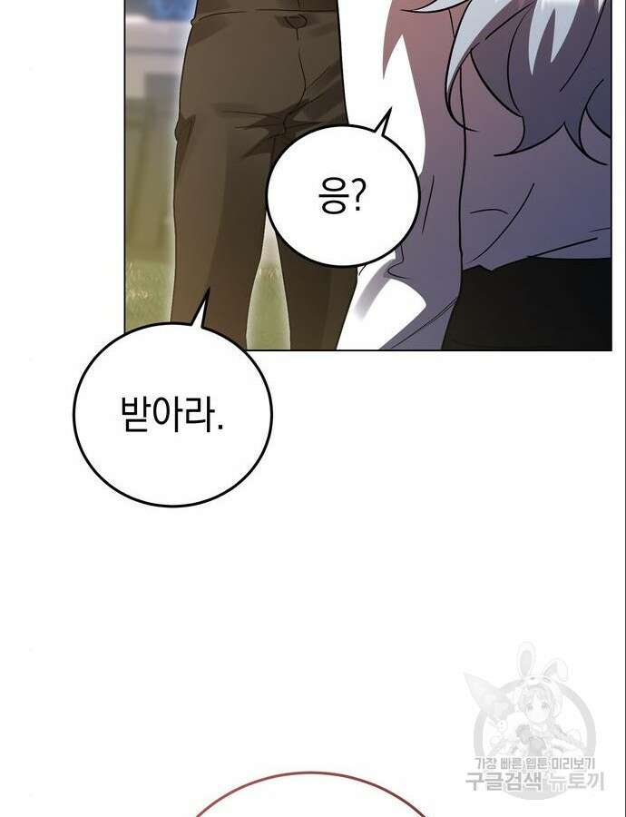 영웅&마왕&악당 61화 99