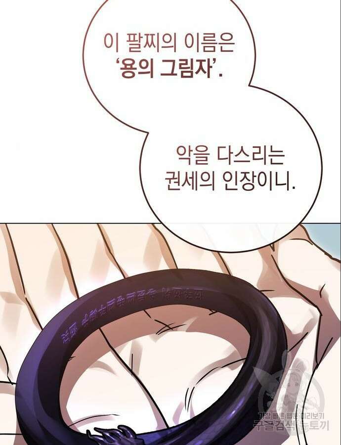 영웅&마왕&악당 61화 100