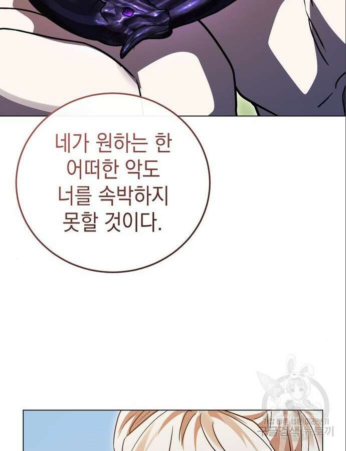 영웅&마왕&악당 61화 101