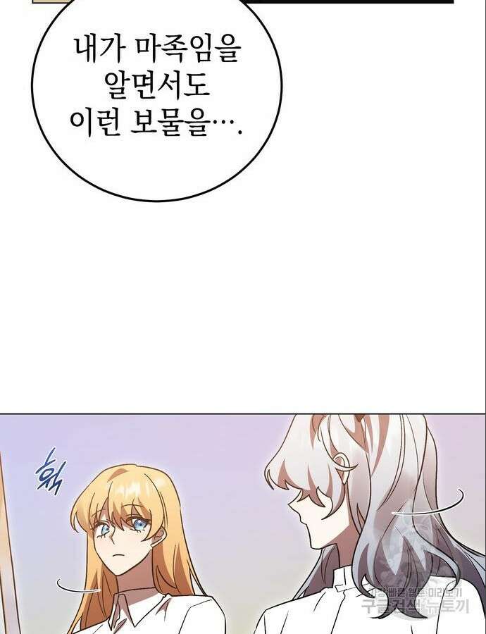영웅&마왕&악당 61화 103