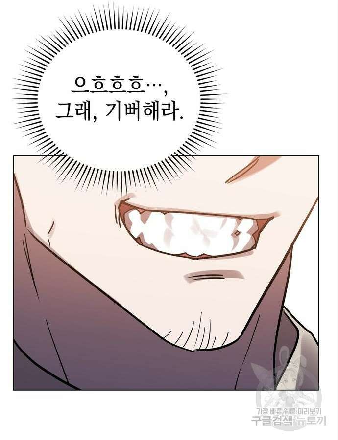 영웅&마왕&악당 61화 111