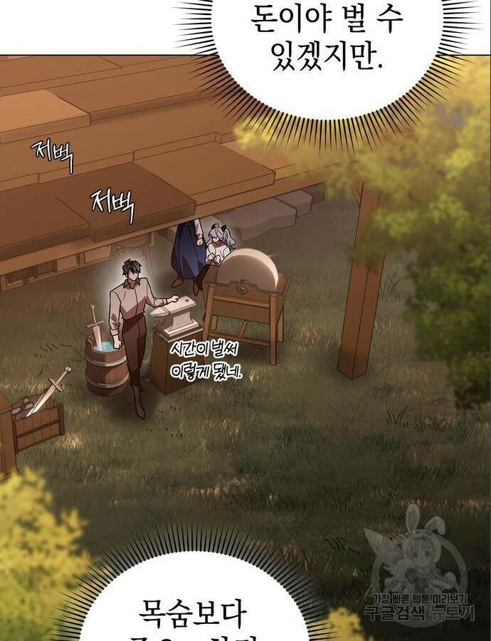 영웅&마왕&악당 61화 117