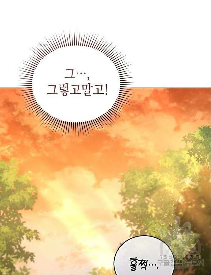 영웅&마왕&악당 61화 121