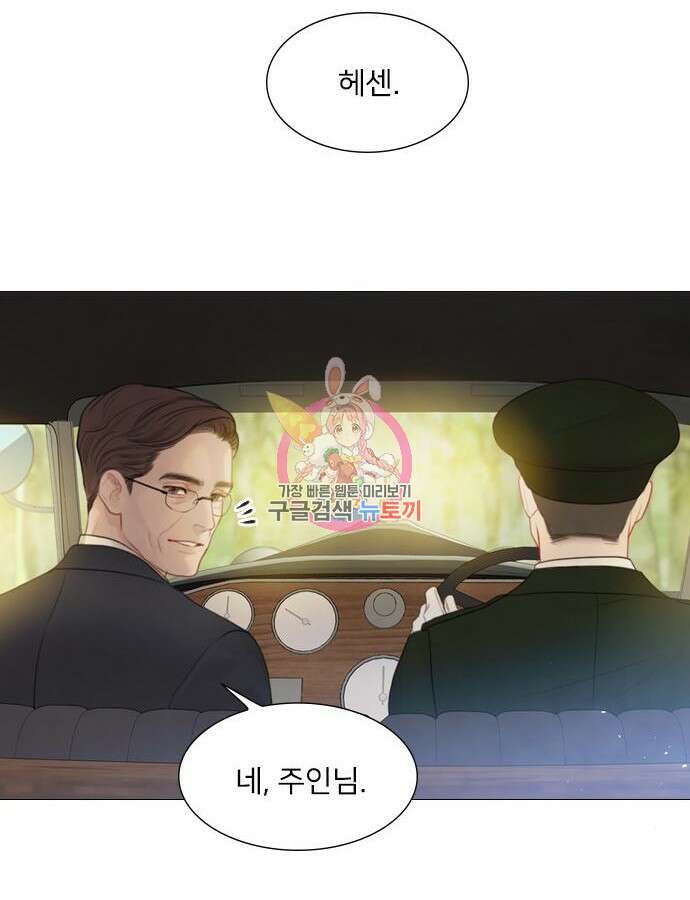울어 봐, 빌어도 좋고 10화 1