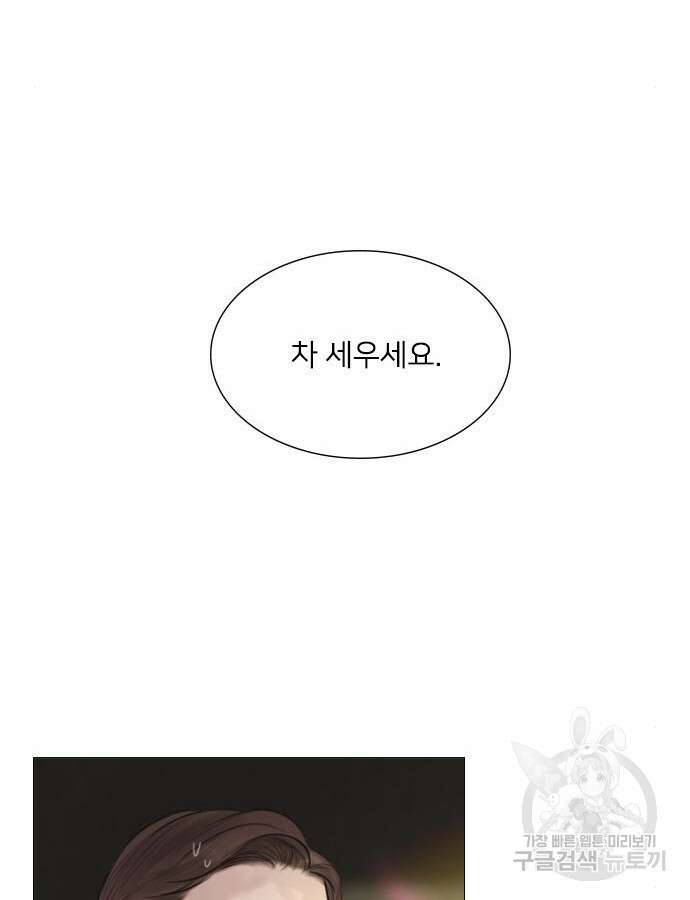 울어 봐, 빌어도 좋고 10화 2