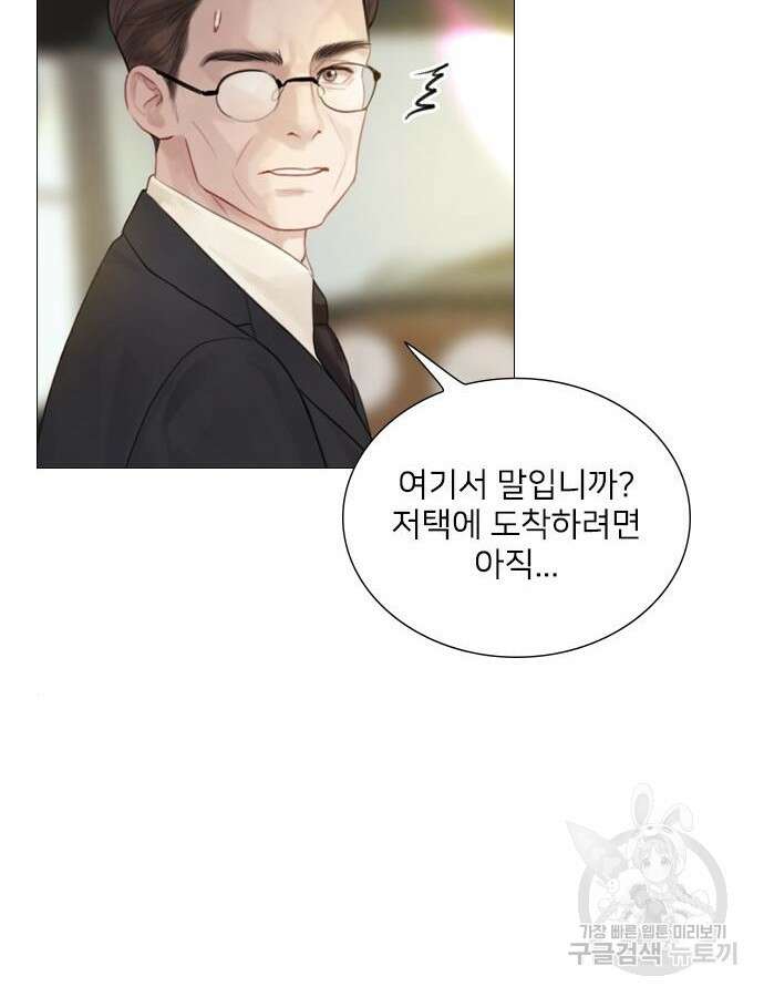 울어 봐, 빌어도 좋고 10화 3