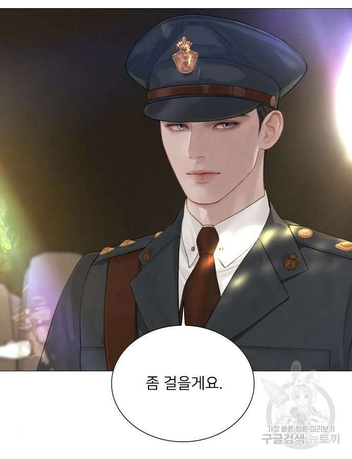 울어 봐, 빌어도 좋고 10화 4